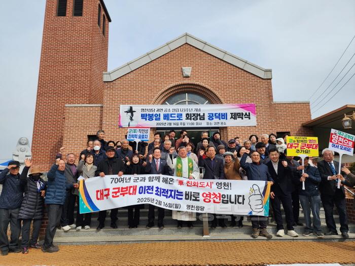 [크기변환]2 [사진] 대구 군부대 영천 유치를 위한 지역 종교 대통합 (3).jpg