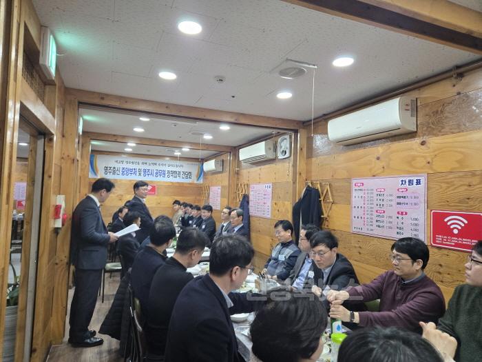 [크기변환]영주-1-2 영주 출신 중앙부처 공무원들과 정례 정책간담회를 진행하고 있다.jpg