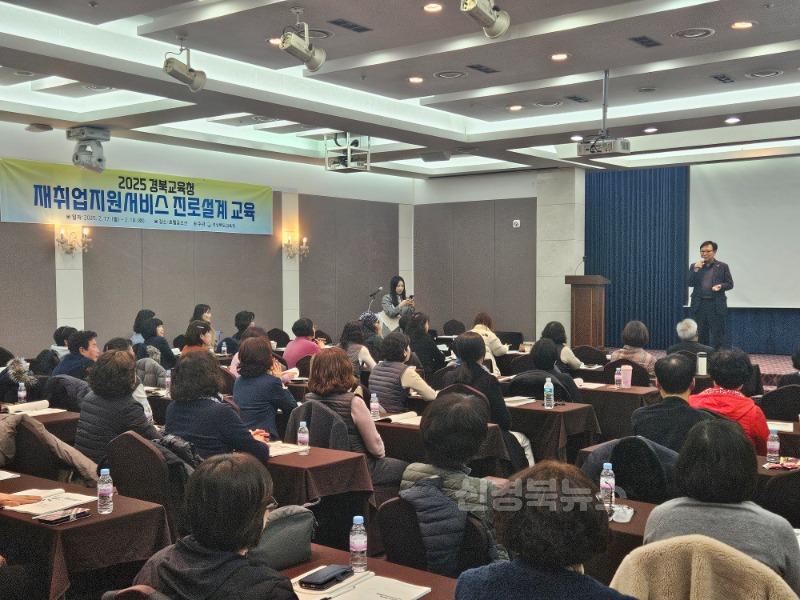 (추가)2.경북교육청, 2025년 2월 말 퇴직 예정 교육공무직원 대상 재취업 지원 서비스 교육 시행(인사말하고 있는 정종희 학교지원과장)_01.jpg