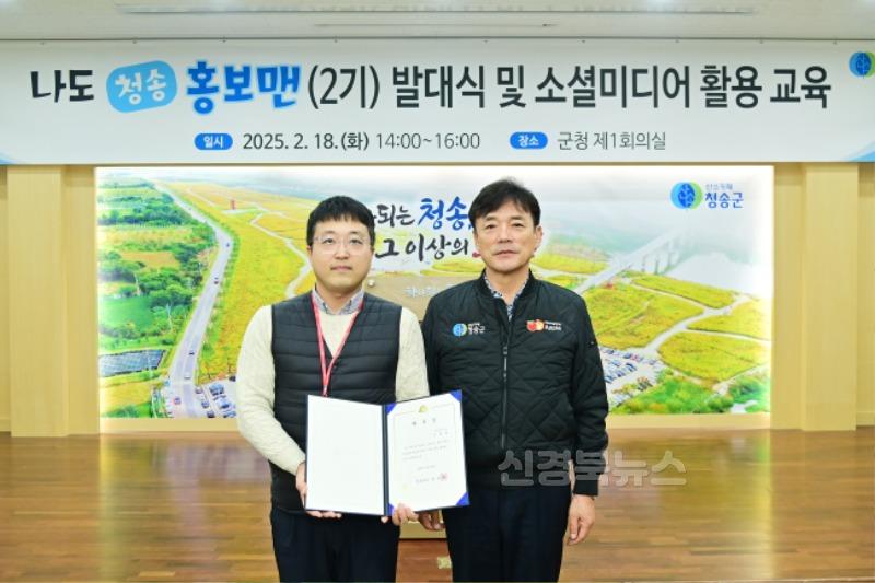 250218보도자료(소통하는 청송이 되겠습니다[청송군 제2기 ‘나도 청송 홍보맨’ 발대식]) (2).jpg