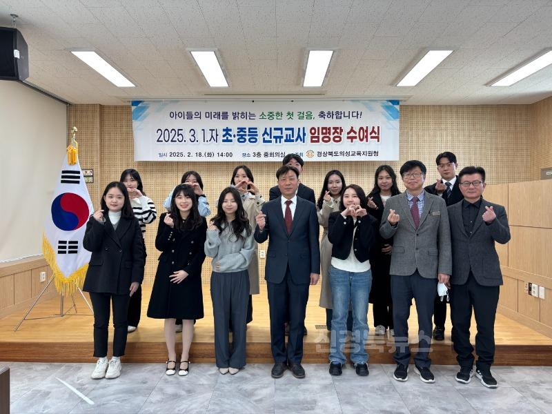 신규교사 임명장 수여식(2. 18.).JPG