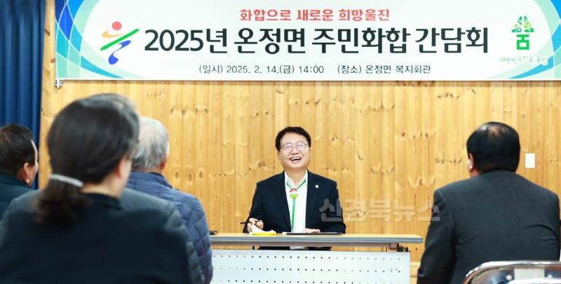 주민화합간담회2 (1).jpg