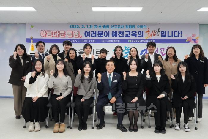 [크기변환][교육지원과] 예천교육지원청 2025.3.1.자 유·초·중등 신규교사 임명장 수여식 개최(2).jpeg