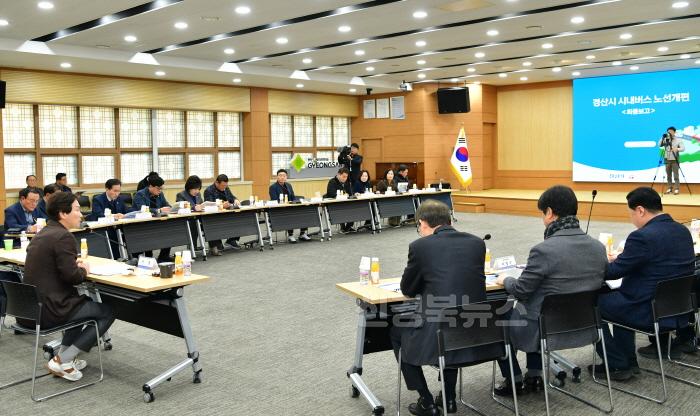 [크기변환][경산시보도자료]경산시, 시내버스 노선개편 용역 최종보고회 개최(1).JPG