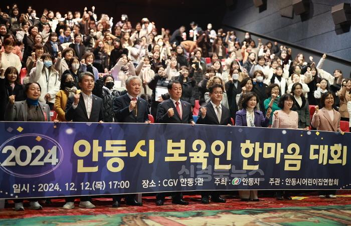 [크기변환]0219 2025년 안동시  아이 키우기 좋은 도시로 앞장서다! (1).jpg