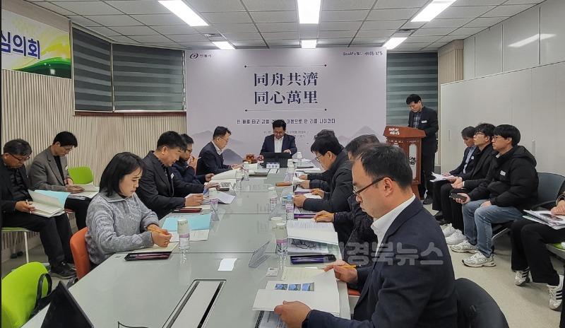 0219 안동시  도시숲 등의 조성·관리 심의위원회 개최 (1).jpg