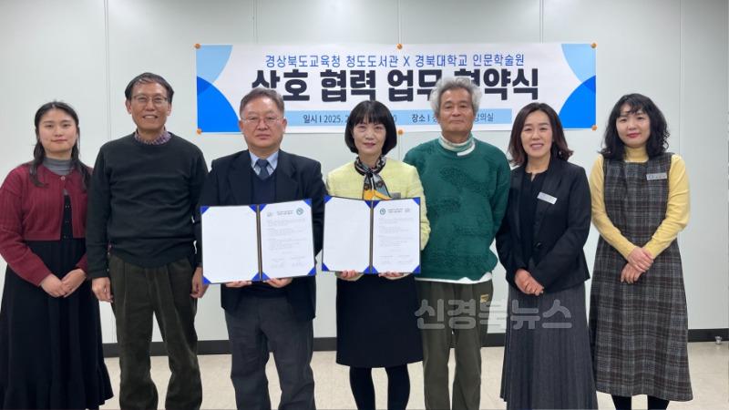[청도도서관] 경북대 인문학술원과 상호 협력 업무협약 체결2.jpeg