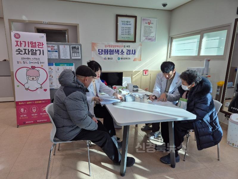 건강증진과)보건진료소 당화혈색소 검사 (2).jpg