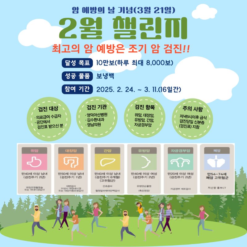 1-1_영덕군보건소, 권역별 건강프로그램 참가자 모집.png
