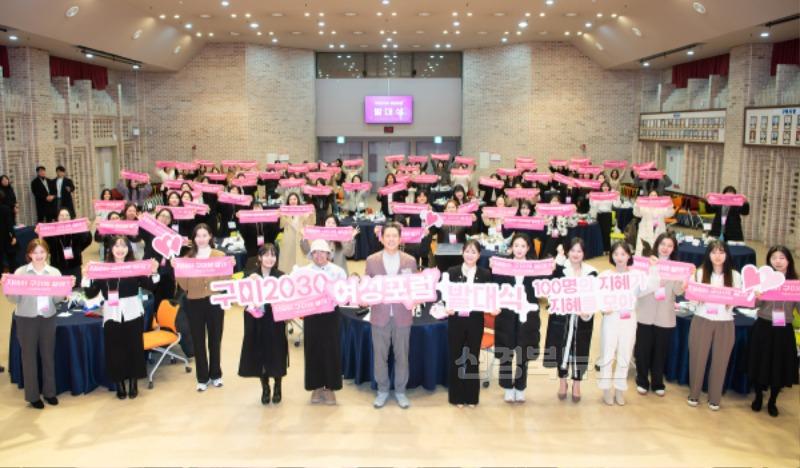 [인구청년과]구미시  2030 여성 정착 위해 '100명의 지혜'와 머리 맞댄다1(단체사진).jpg