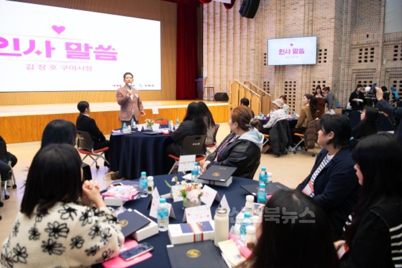 [인구청년과]구미시  2030 여성 정착 위해 '100명의 지혜'와 머리 맞댄다3(전경).jpg