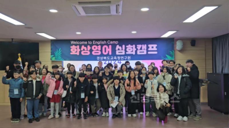[경상북도교육청연구원] 겨울방학 화상영어 심화캠프 실시.jpg