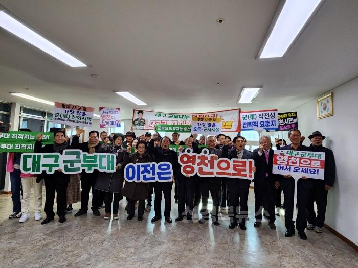 [크기변환]1 [사진] 대한노인회 영천시지회, 대구 군부대 영천 유치에 힘 보태 (1).jpg