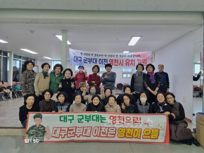 [크기변환]1 [사진] 대한노인회 영천시지회, 대구 군부대 영천 유치에 힘 보태 (2).jpg