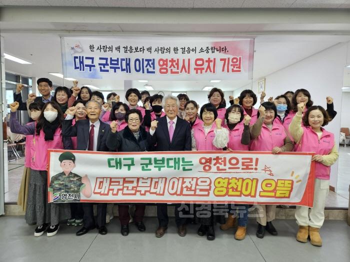[크기변환]1 [사진] 대한노인회 영천시지회, 대구 군부대 영천 유치에 힘 보태 (4).jpg