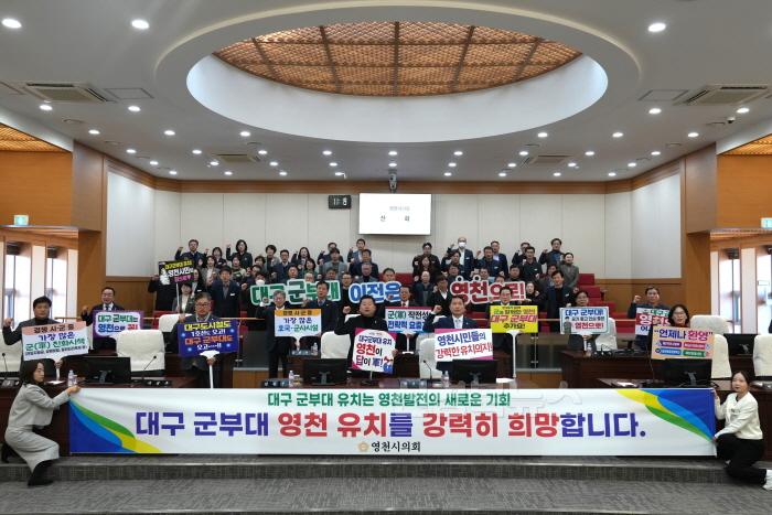 [크기변환][사진] 영천시의회 제243회 임시회 폐회(대구군부대 유치 결의문 채택).JPG