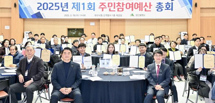 [크기변환]2025년_제1회_주민참여예산_총회_1.jpg