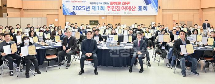 [크기변환]2025년_제1회_주민참여예산_총회_2.jpg
