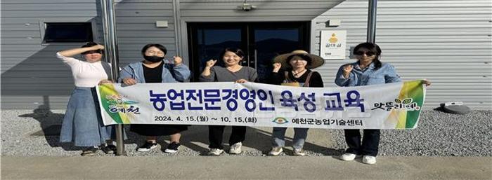 [크기변환](예천군)예천군농업기술센터 농업전문경영인 교육생 모집 (1).jpg
