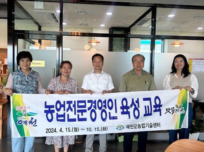 [크기변환](예천군)예천군농업기술센터 농업전문경영인 교육생 모집 (3).jpg