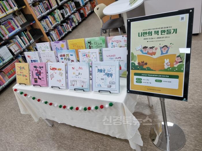 [크기변환][안동도서관용상분관] 2025년 책동이 어린이독서회 신규 회원 모집(참고 사진).jpg