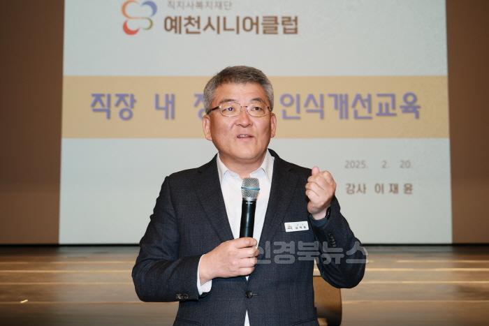 [크기변환]2025 02 20 예천군시니어클럽 노인일자리 참여자 교육(주민행복과)172.JPG