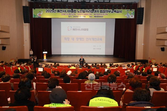 [크기변환]2025 02 20 예천군시니어클럽 노인일자리 참여자 교육(주민행복과)218.JPG