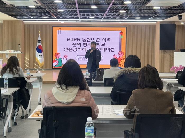 [크기변환]20250220 봉화교육지원청, 2025년 농산어촌 지역 순회 방과후학교 전문강사 오리엔테이션 (봉화교육지원청) (1).jpeg