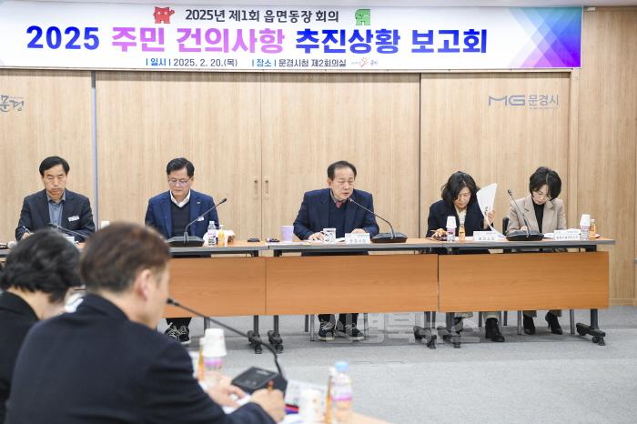 [크기변환]1-2. 0221 주민간담회 건의사항 추진상황 보고 회의.jpg