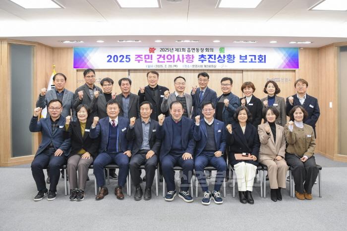[크기변환]1-4. 0221 주민간담회 건의사항 추진상황 보고 회의.jpg