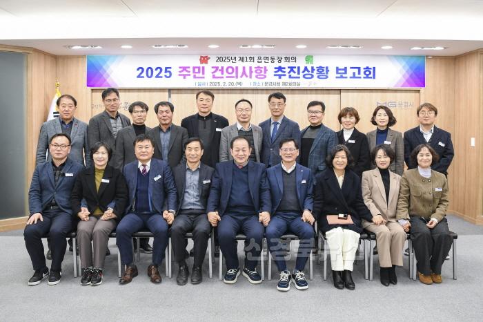[크기변환]1-3. 0221 주민간담회 건의사항 추진상황 보고 회의.jpg
