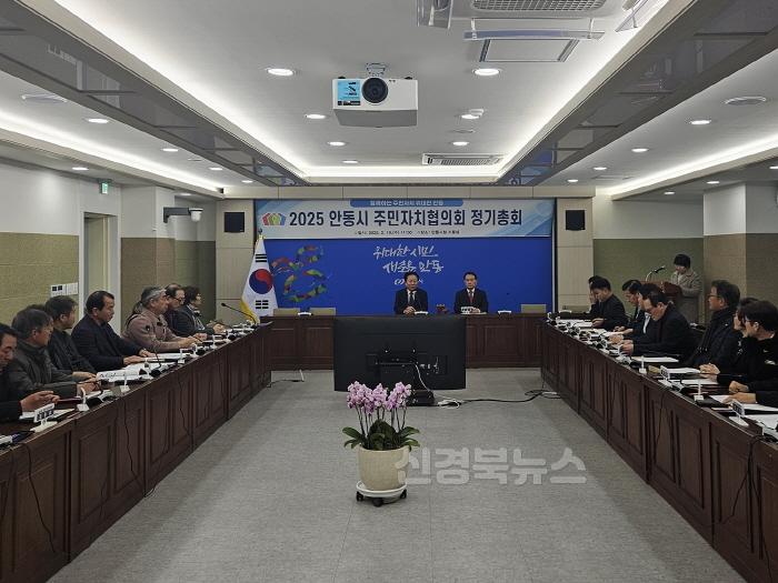 [크기변환]0221 안동시 주민자치협의회  2025년 첫 정기회의 개최 (2).jpg
