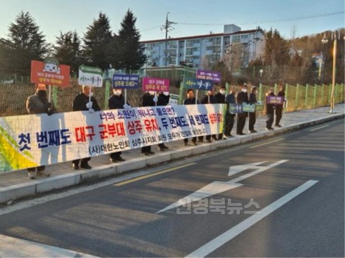 [크기변환][상주시 공보감사실] 대한노인회 홍보1.jpg