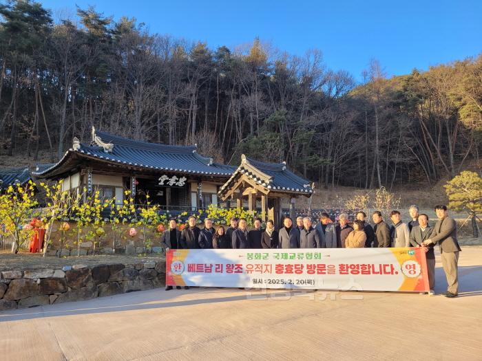 [크기변환]1. 봉화군, 국제교류협회 초청 K-베트남 밸리 사업 협력 강화 (1).JPG