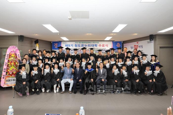 [크기변환]청도온누리대학 수료식.jpg