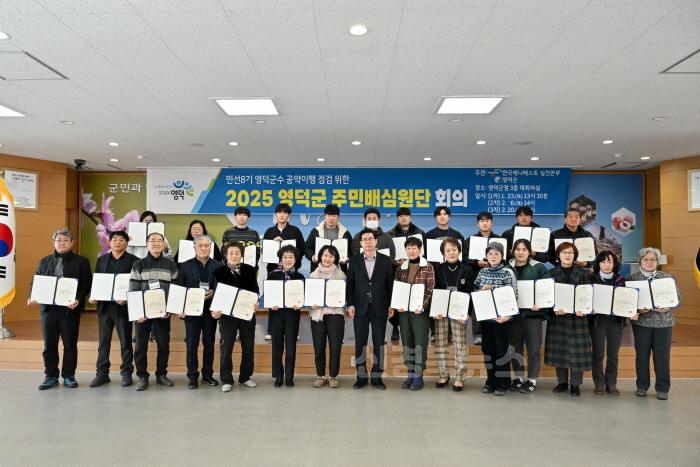 [크기변환]1_영덕군, ‘열린 군정’ 2025 주민배심원단 운영 성료.jpg