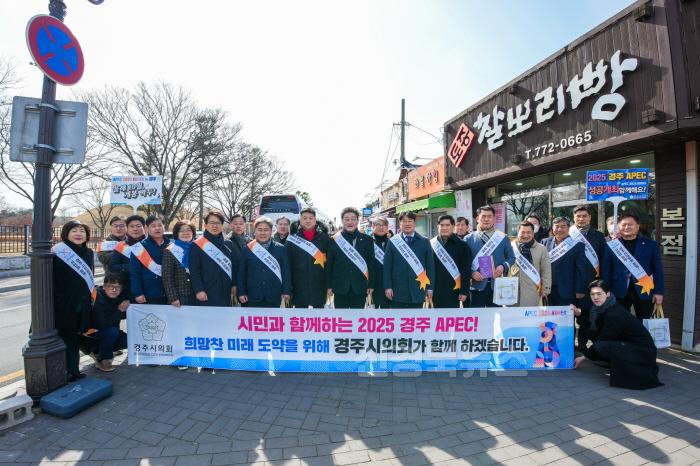 [크기변환][사진]2025 APEC 홍보캠페인 전체사진.jpg