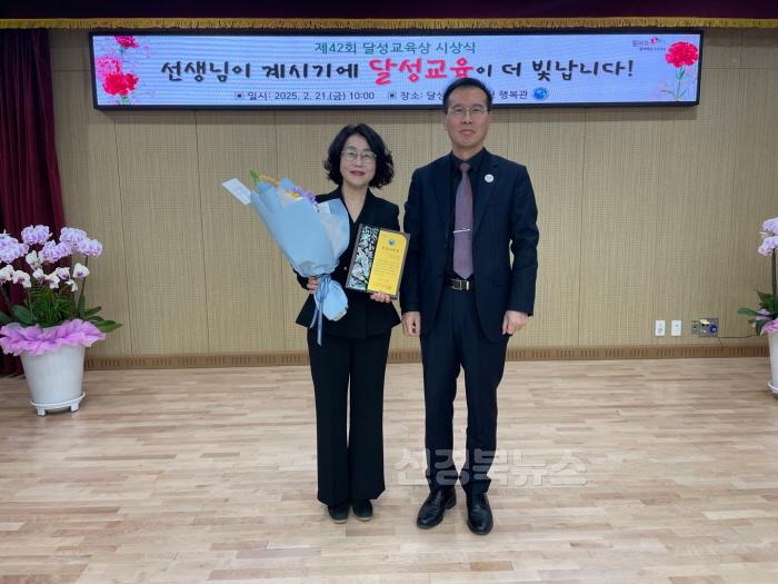 [크기변환]1. 대구달성교육지원청, ‘제42회 달성교육상’ 시상식 개최-시상식 남지윤 교장선생님.jpg