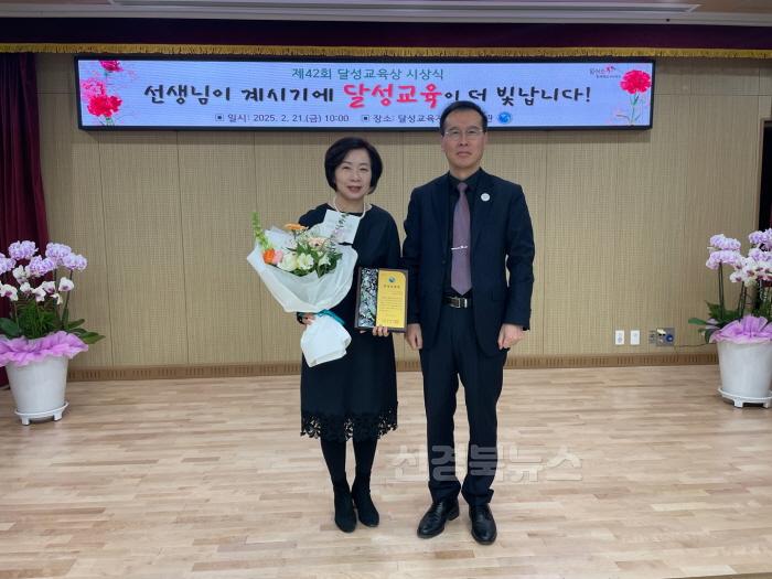 [크기변환]1. 대구달성교육지원청, ‘제42회 달성교육상’ 시상식 개최-시상식 박미숙 교장선생님.jpg
