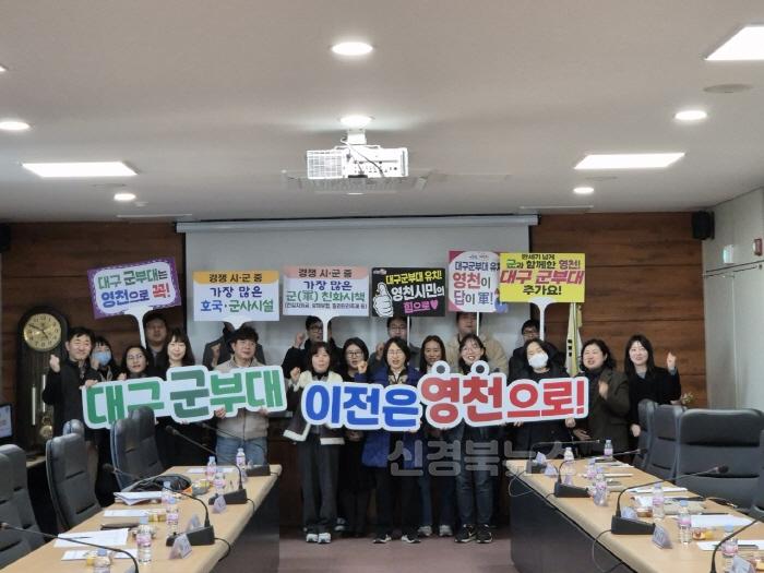 [크기변환]2 [사진] 영천시 민관 한마음 한뜻으로 군부대 유치 기원 (1).jpg