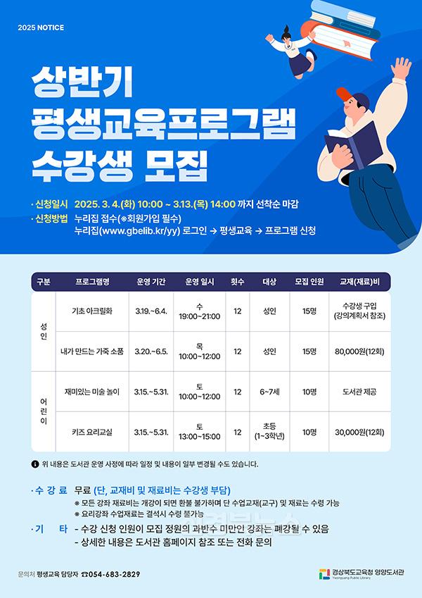 [경상북도교육청 영양도서관-496 (첨부)] 사진1.jpg