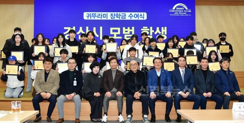 [경산시보도자료]귀뚜라미그룹, 경산시 2025년 장학금 수여식 개최(2).JPG