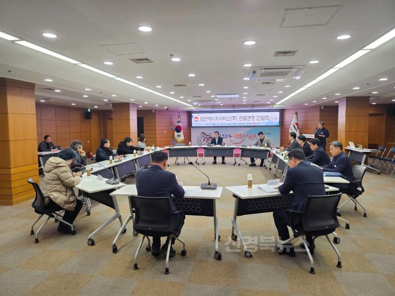 김천시, 탈석탄·탄소중립으로 환경개선 노력-일자리경제과(사진).jpg