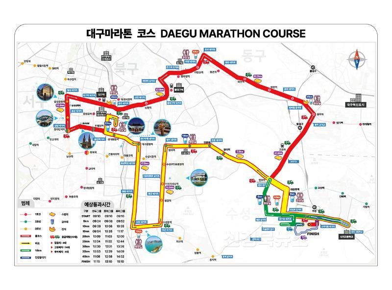 [붙임2] 2025대구마라톤대회 코스.jpg