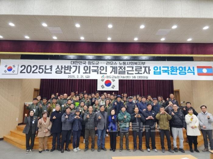 [크기변환]1_2025 외국인계절근로자 환영식.jpg