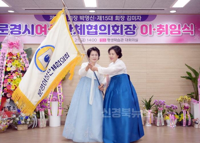 [크기변환]1-1. 0221 문경시사진자료(여성단체협의회 이취임식).jpg