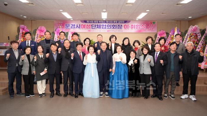 [크기변환]1-2. 0221 문경시사진자료(여성단체협의회 이취임식).jpg