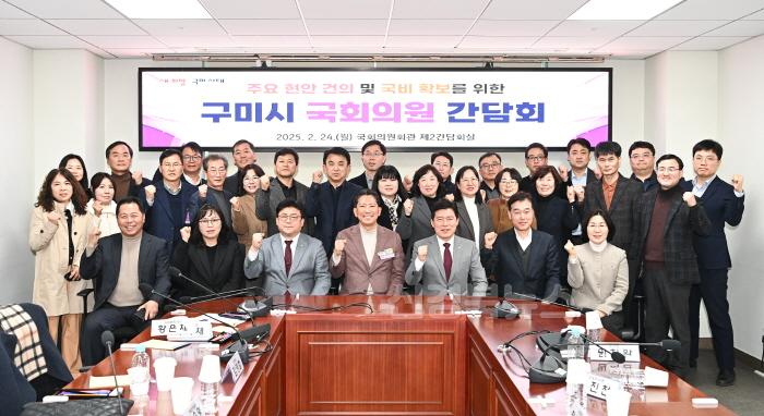 [크기변환][예산재정과]구미시  국회의원과 '원팀' 이뤄 9 800억원 국비 확보 나서3.jpg