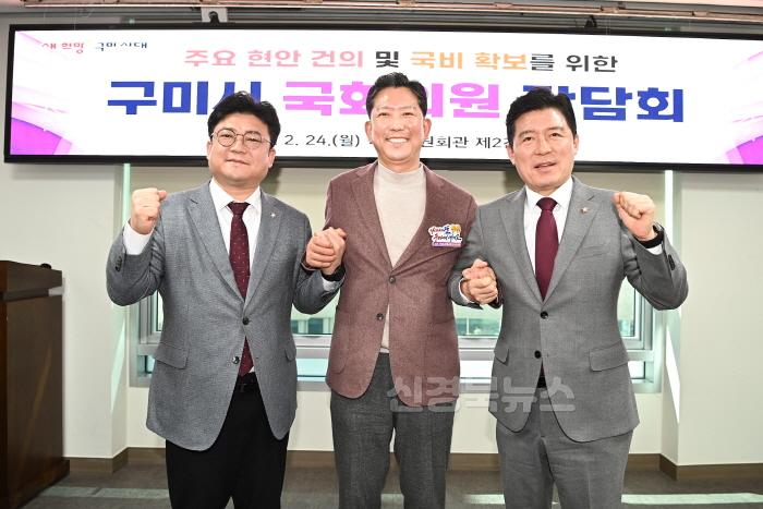 [크기변환][예산재정과]구미시  국회의원과 '원팀' 이뤄 9 800억원 국비 확보 나서1.jpg