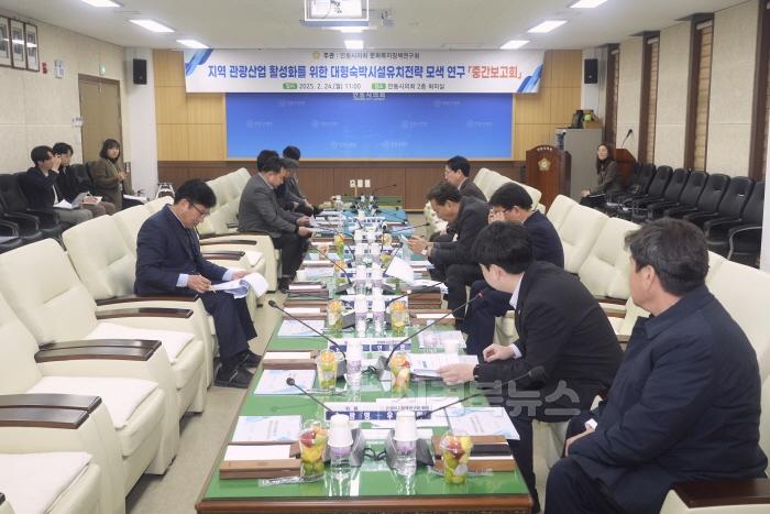 [크기변환]지역관광산업_활성화를위한_대형숙박시설유치전략_모색_연구_중간보고회(문화복지정책연구회) (2).jpg